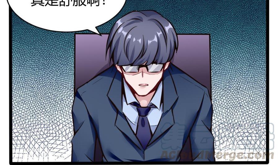 《超级键盘侠》第157话 毕吉登场 第17页