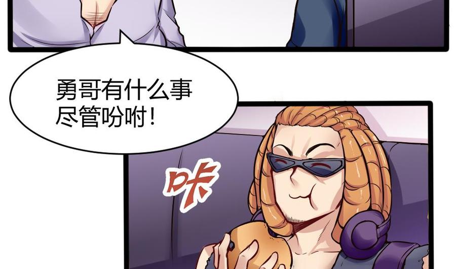 《超级键盘侠》第157话 毕吉登场 第19页