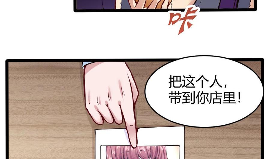 《超级键盘侠》第157话 毕吉登场 第20页