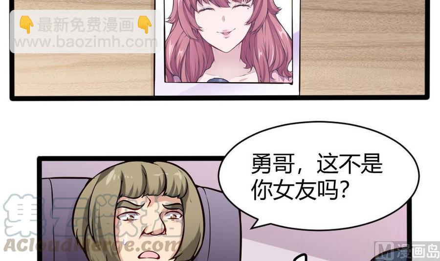 《超级键盘侠》第157话 毕吉登场 第21页