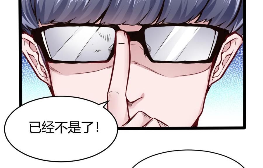 《超级键盘侠》第157话 毕吉登场 第23页