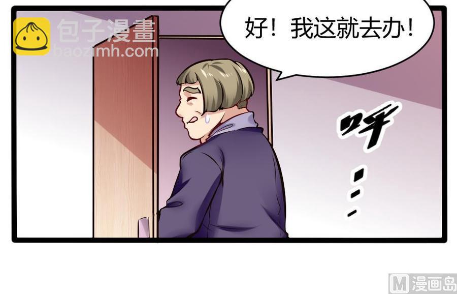 《超级键盘侠》第157话 毕吉登场 第24页