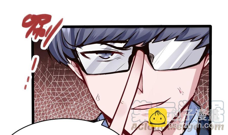 《超级键盘侠》第157话 毕吉登场 第25页