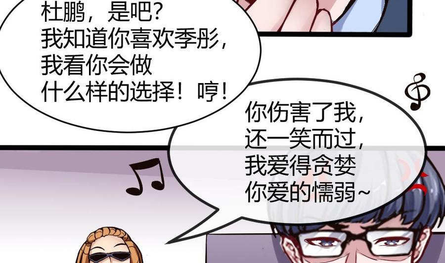 《超级键盘侠》第157话 毕吉登场 第26页