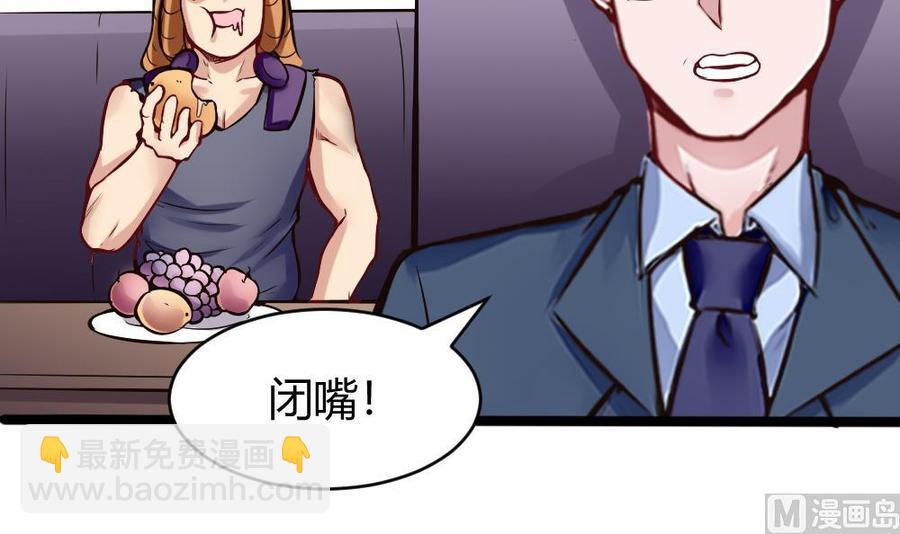 《超级键盘侠》第157话 毕吉登场 第27页