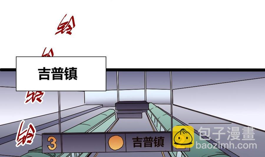 《超级键盘侠》第157话 毕吉登场 第28页
