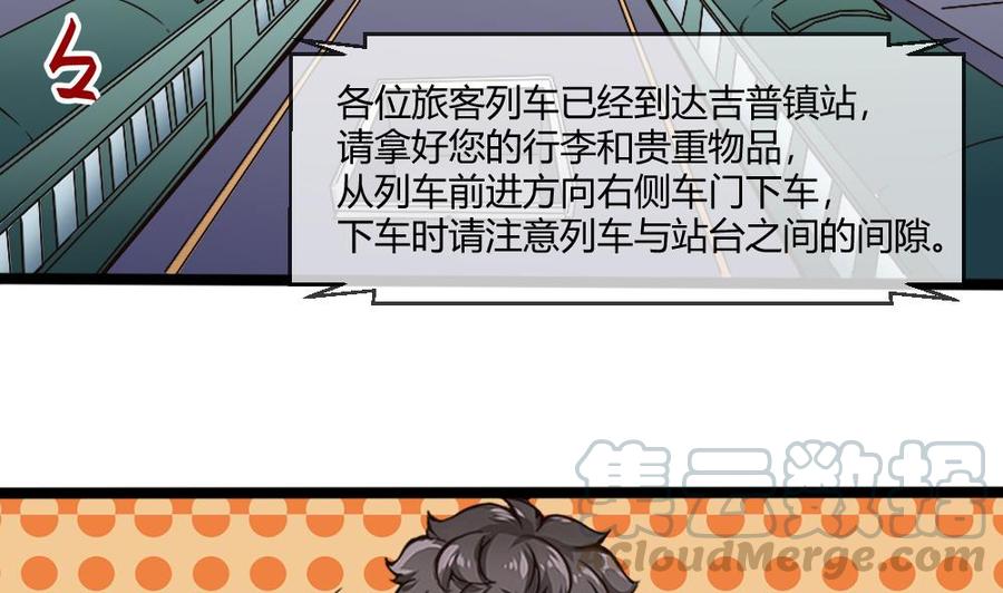 《超级键盘侠》第157话 毕吉登场 第29页