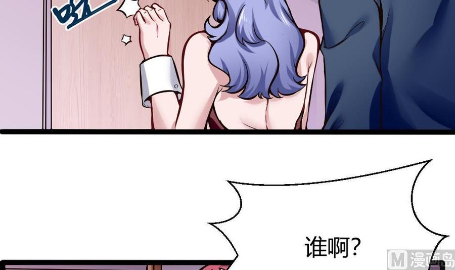 《超级键盘侠》第157话 毕吉登场 第6页