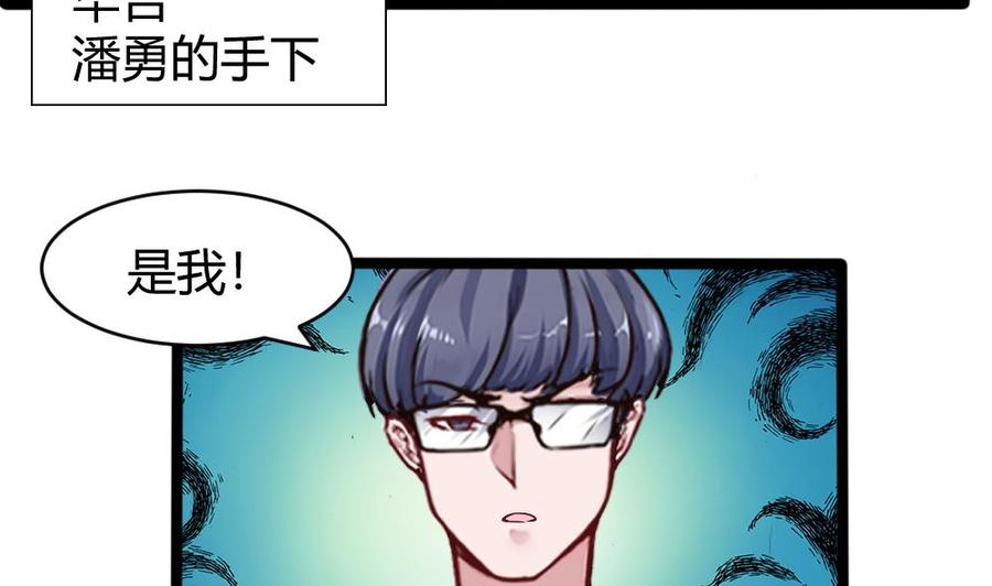 《超级键盘侠》第157话 毕吉登场 第8页
