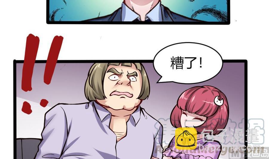 《超级键盘侠》第157话 毕吉登场 第9页