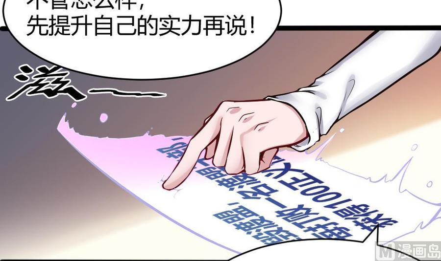 《超级键盘侠》第156话 最高级任务 第12页