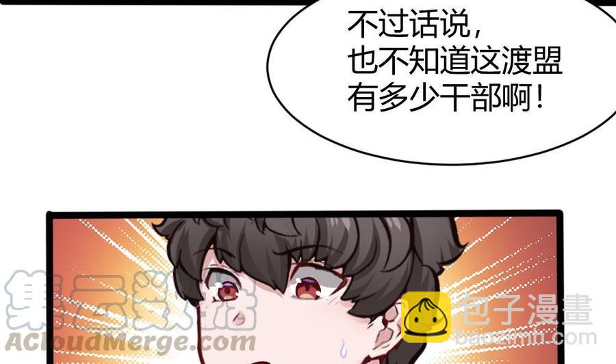 《超级键盘侠》第156话 最高级任务 第13页