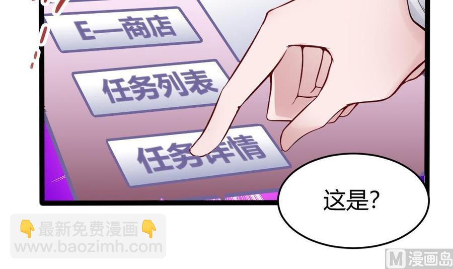 《超级键盘侠》第156话 最高级任务 第15页