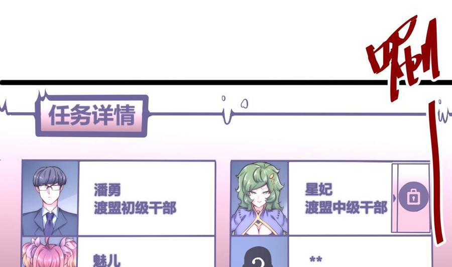 《超级键盘侠》第156话 最高级任务 第16页