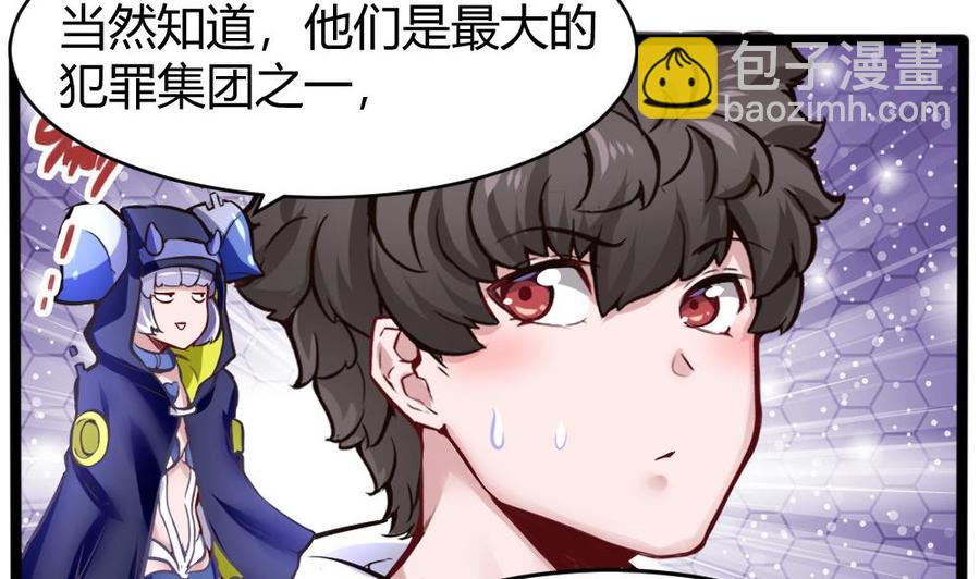 《超级键盘侠》第156话 最高级任务 第19页