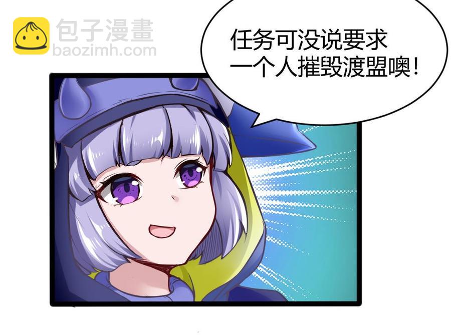 《超级键盘侠》第156话 最高级任务 第22页