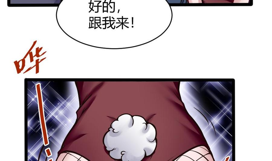 《超级键盘侠》第156话 最高级任务 第34页