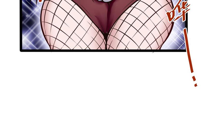《超级键盘侠》第156话 最高级任务 第35页
