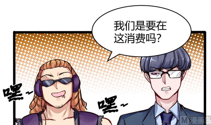 《超级键盘侠》第156话 最高级任务 第36页