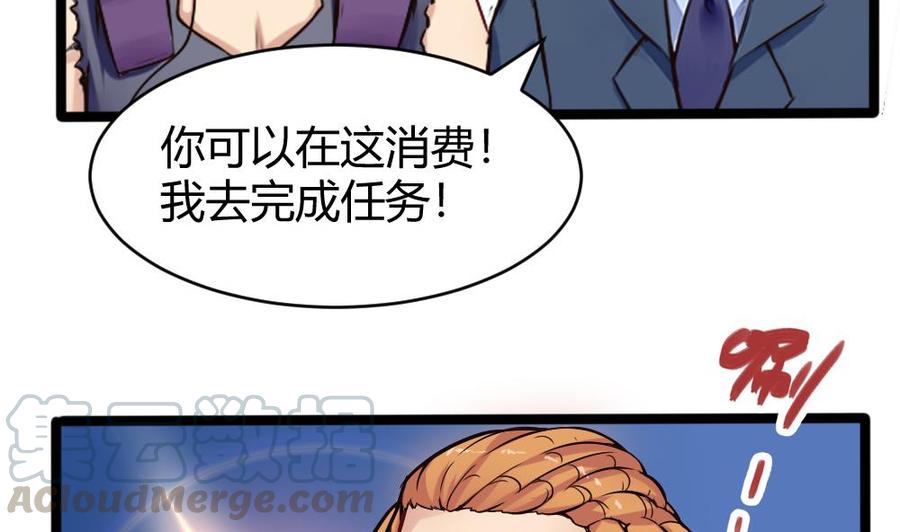 《超级键盘侠》第156话 最高级任务 第37页