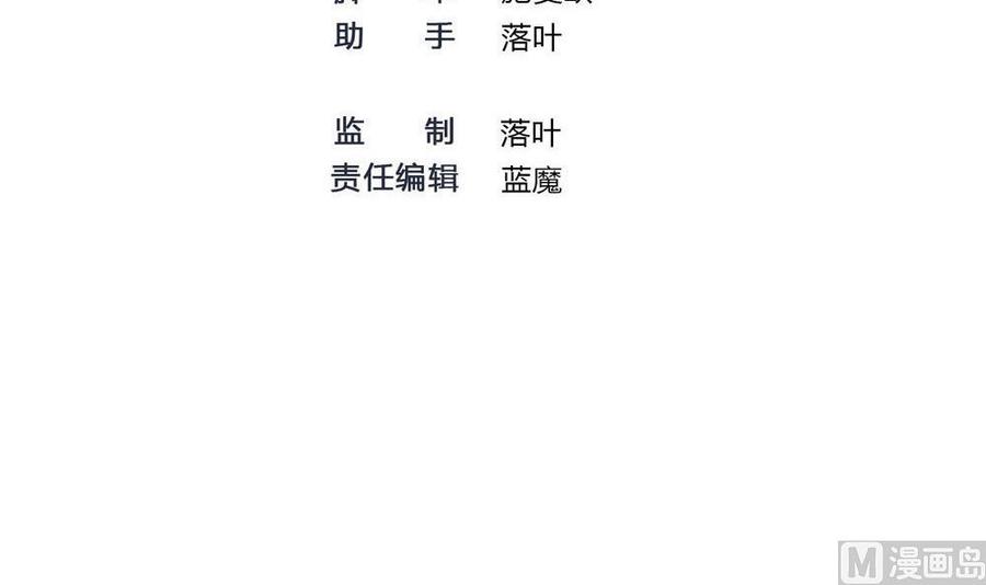 《超级键盘侠》第156话 最高级任务 第3页