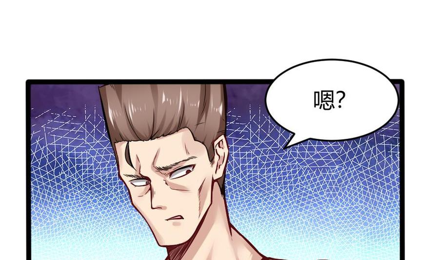 《超级键盘侠》第156话 最高级任务 第4页