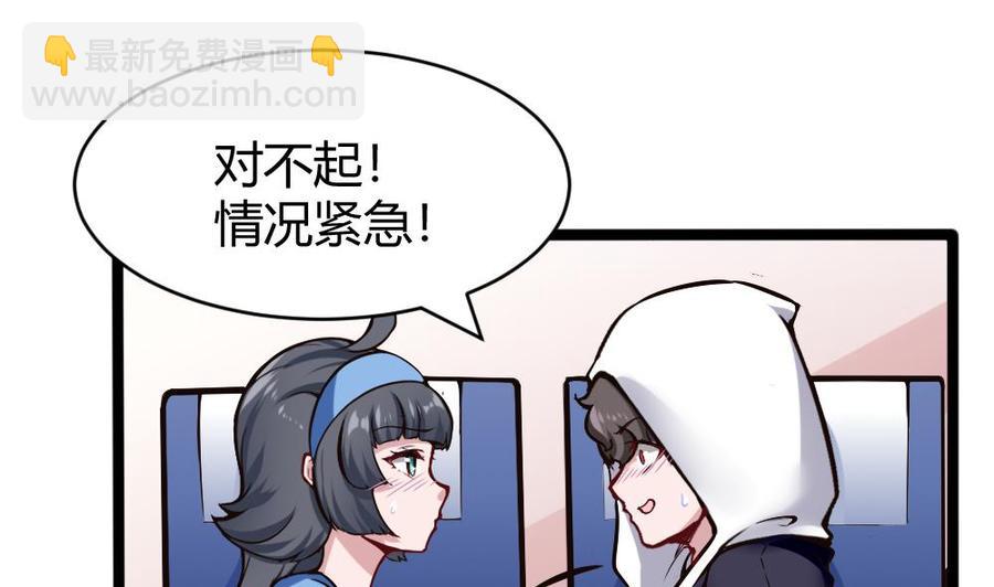 《超级键盘侠》第156话 最高级任务 第8页