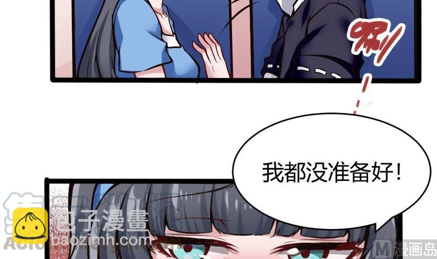 《超级键盘侠》第156话 最高级任务 第9页