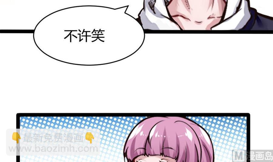 《超级键盘侠》第160话 季彤被抓 第15页