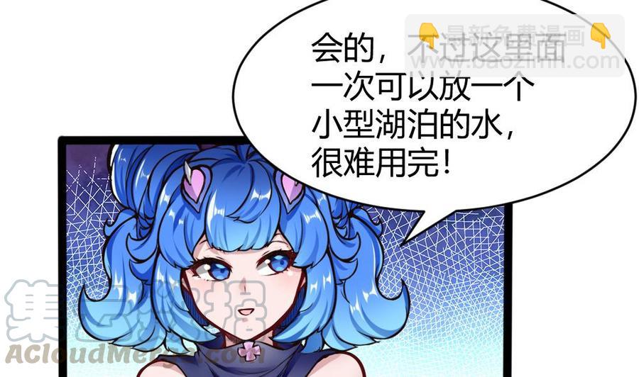 《超级键盘侠》第160话 季彤被抓 第17页
