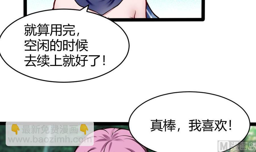 《超级键盘侠》第160话 季彤被抓 第18页