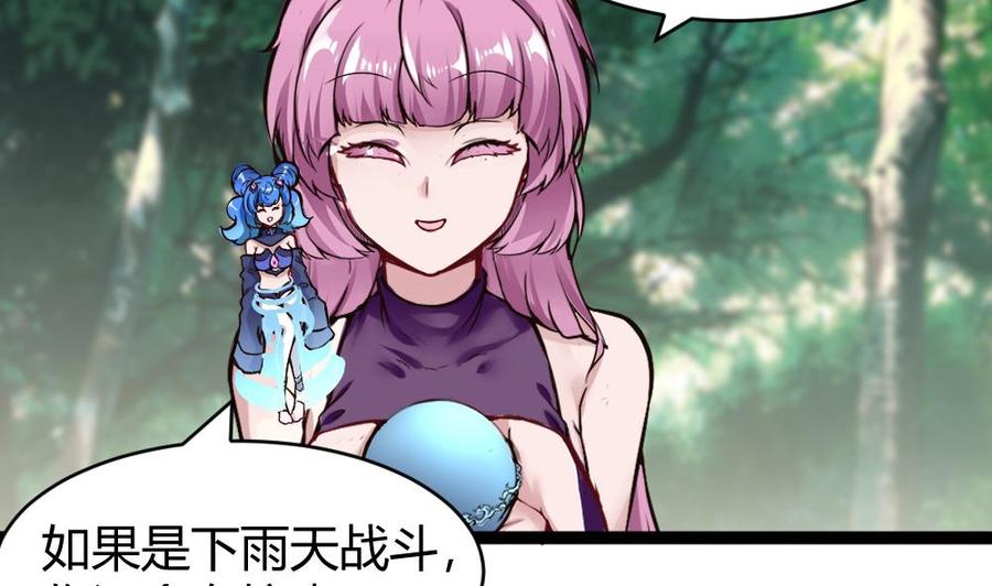 《超级键盘侠》第160话 季彤被抓 第19页