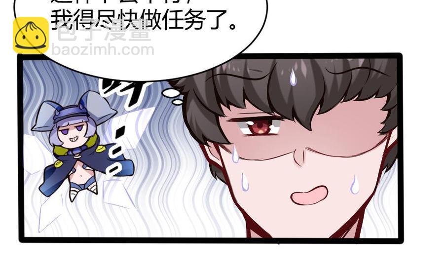 《超级键盘侠》第160话 季彤被抓 第23页