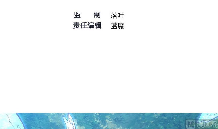 《超级键盘侠》第160话 季彤被抓 第3页