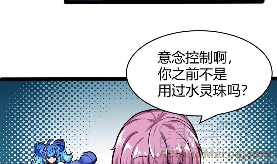 《超级键盘侠》第160话 季彤被抓 第9页