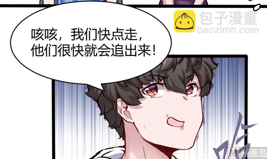 《超级键盘侠》第163话 小巷激战 第15页