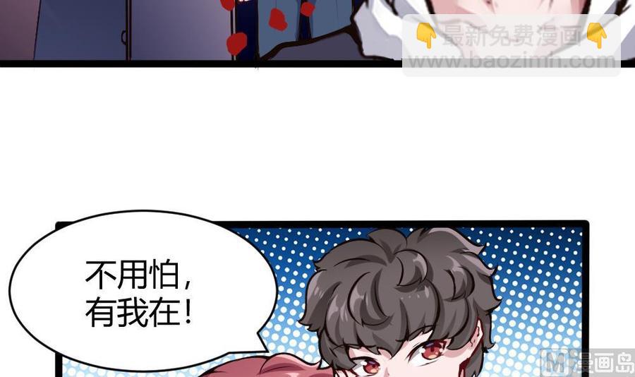 《超级键盘侠》第163话 小巷激战 第18页