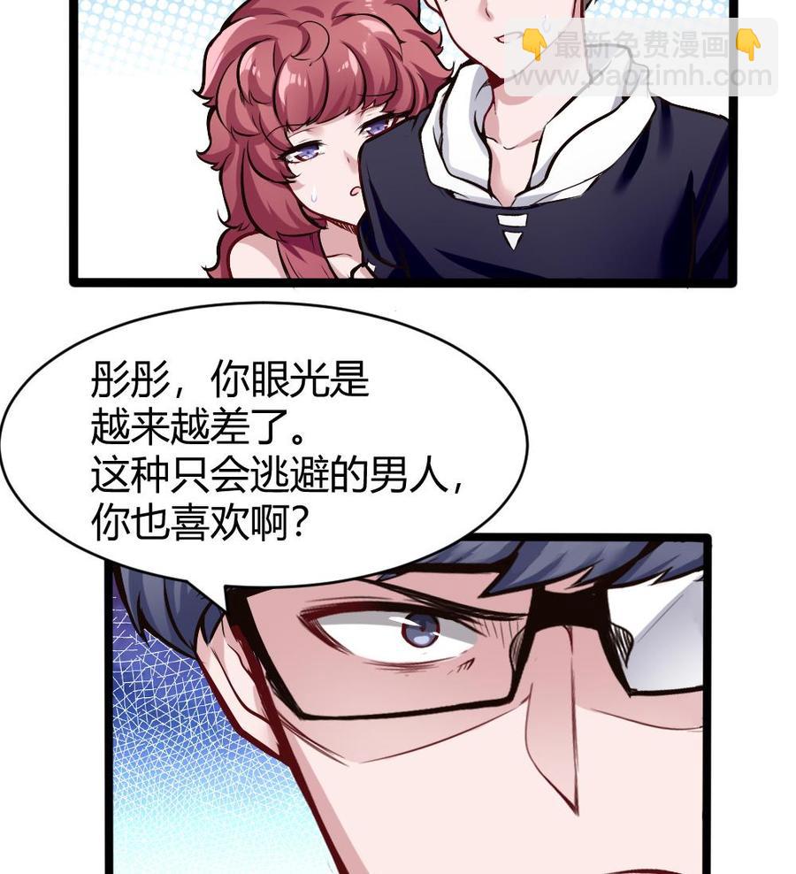 《超级键盘侠》第163话 小巷激战 第19页