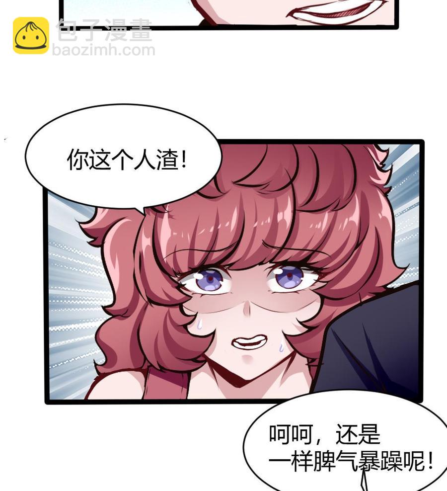 《超级键盘侠》第163话 小巷激战 第20页