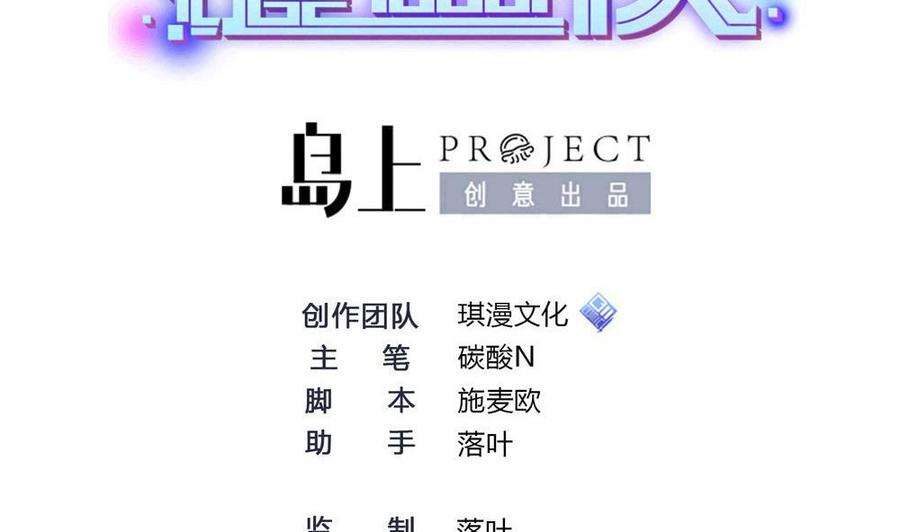 《超级键盘侠》第163话 小巷激战 第2页