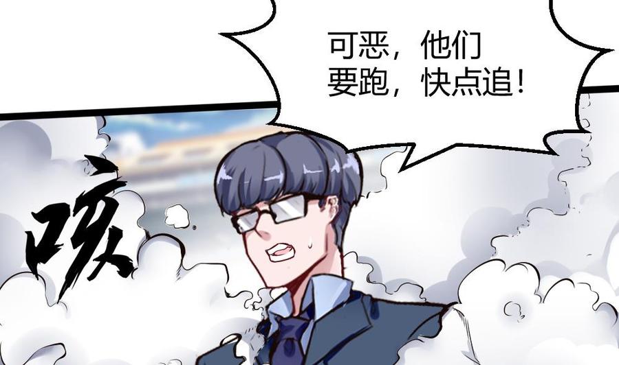 《超级键盘侠》第163话 小巷激战 第31页