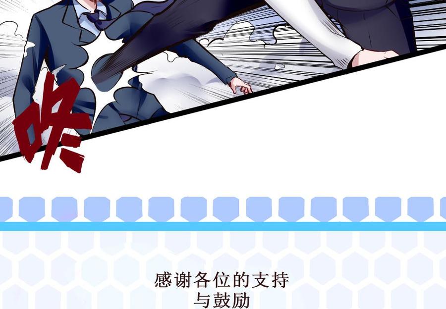 《超级键盘侠》第163话 小巷激战 第35页