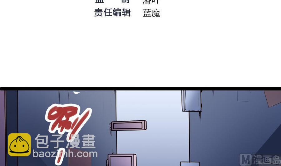 《超级键盘侠》第163话 小巷激战 第3页