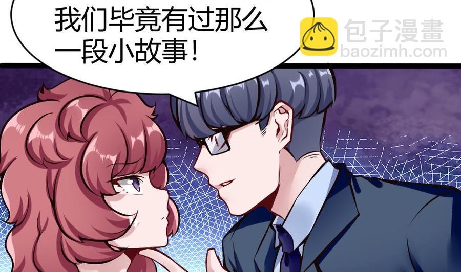 《超级键盘侠》第161话 陷阱 第14页