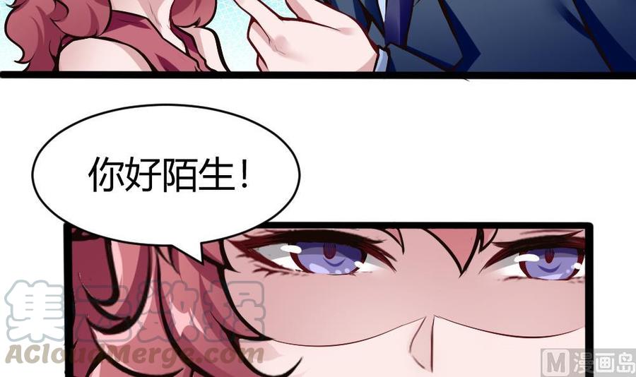 《超级键盘侠》第161话 陷阱 第15页