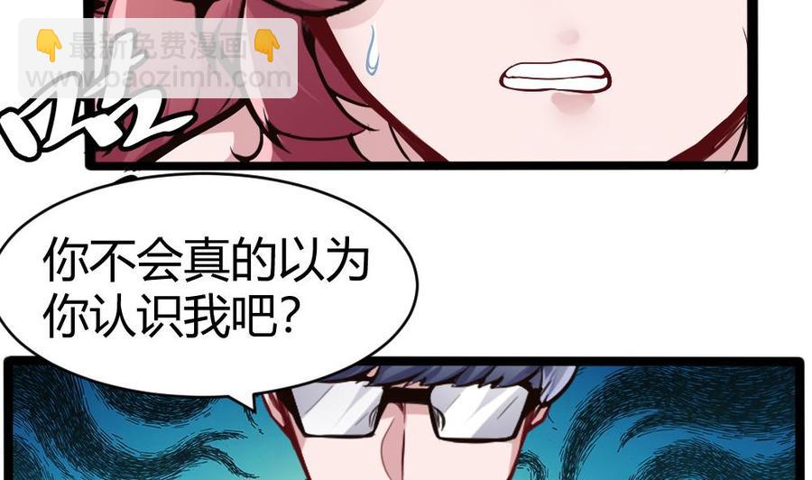 《超级键盘侠》第161话 陷阱 第16页