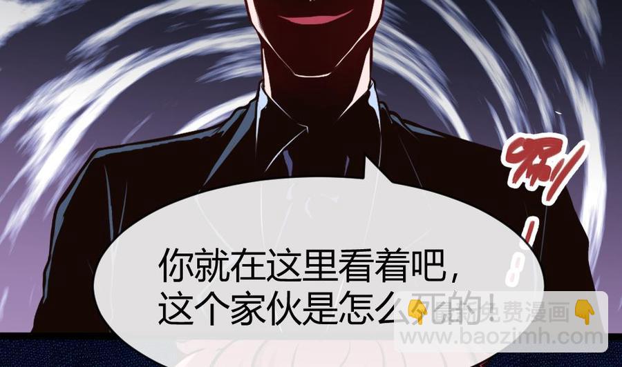 《超级键盘侠》第161话 陷阱 第23页