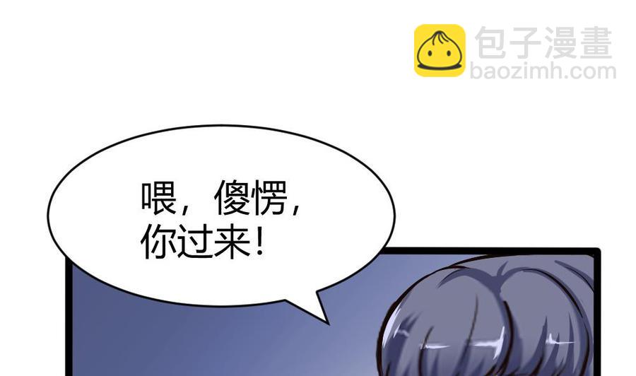 《超级键盘侠》第161话 陷阱 第25页