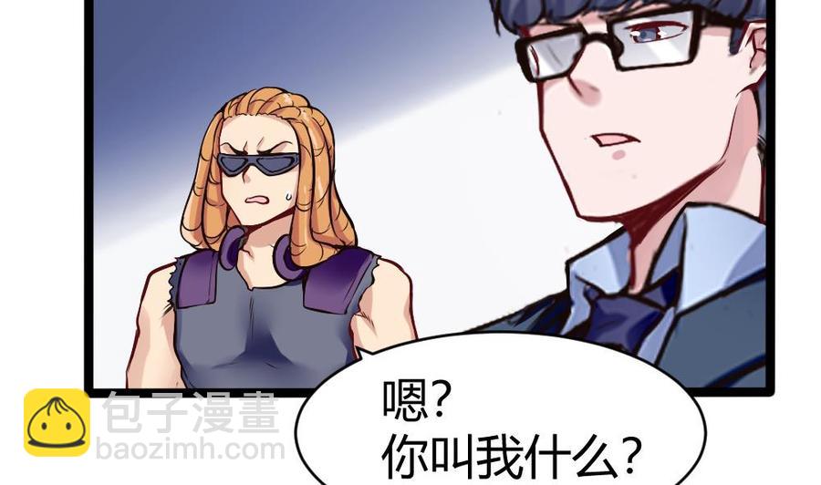 《超级键盘侠》第161话 陷阱 第26页