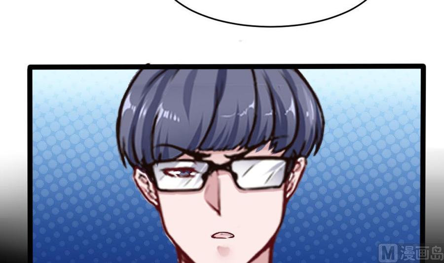 《超级键盘侠》第161话 陷阱 第27页